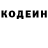 Кодеин Purple Drank Igor Grabovan