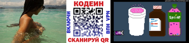 Кодеиновый сироп Lean Purple Drank гидра рабочий сайт Тогучин