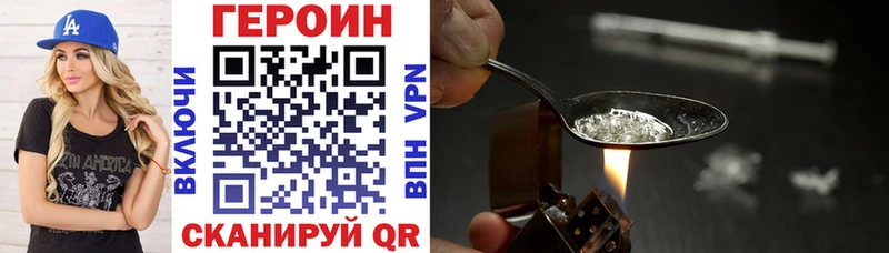 Героин герыч  Тогучин 