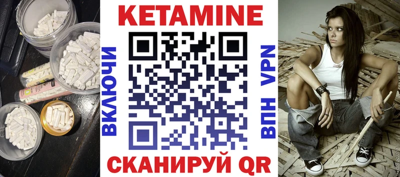 Кетамин VHQ  магазин продажи наркотиков  Тогучин 